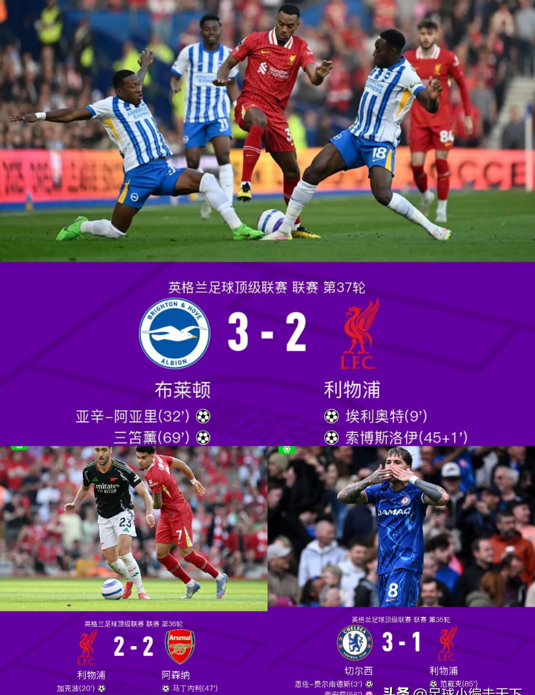 包含锐不可当引爆全场！，纳达尔意外战胜利物浦观众掌声雷动的词条